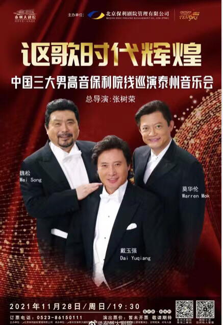 泰州大剧院杨丽萍《十面埋伏》.中国三大男高...