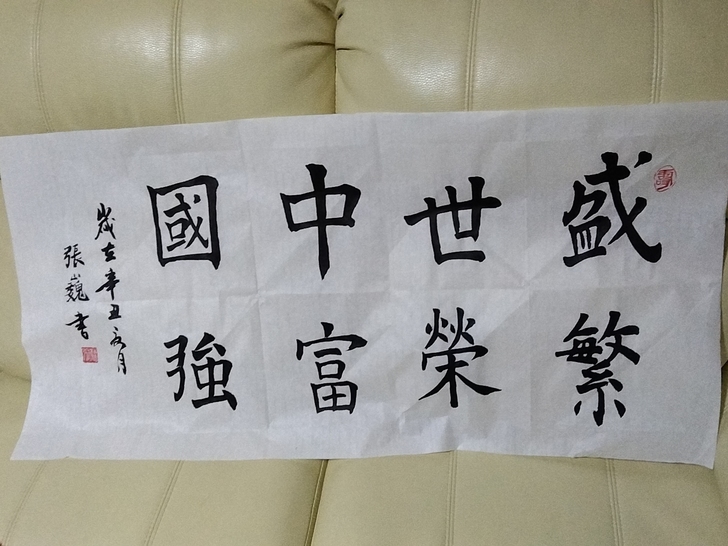 书法作品，有缘喜欢的付邮送。