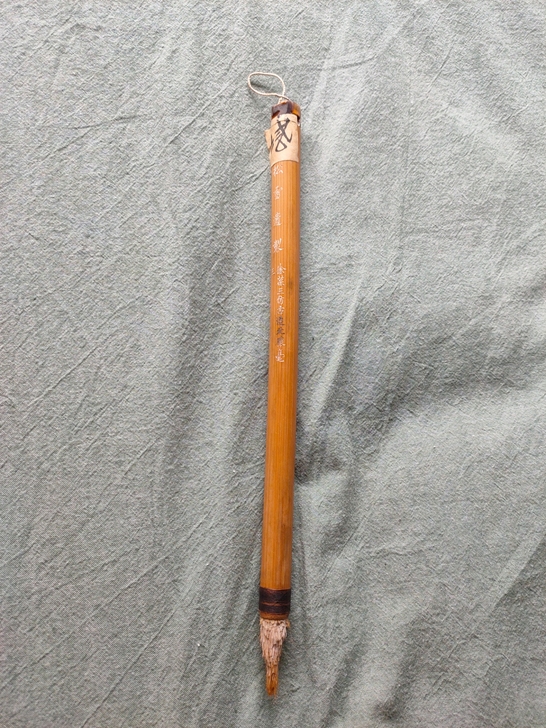 民国上海制笔名家##amp；ldquo；徐...