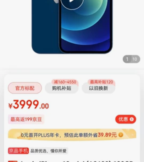 苹果12Mini 一、产品信息： 1.12...