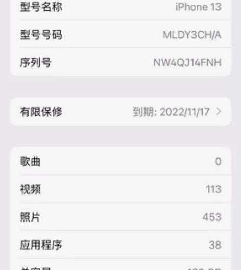 去年双11官网买的苹果 iPhone 13...
