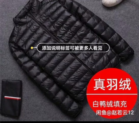 新潮秋冬新款轻薄羽绒服白鸭绒男士立领短款中...