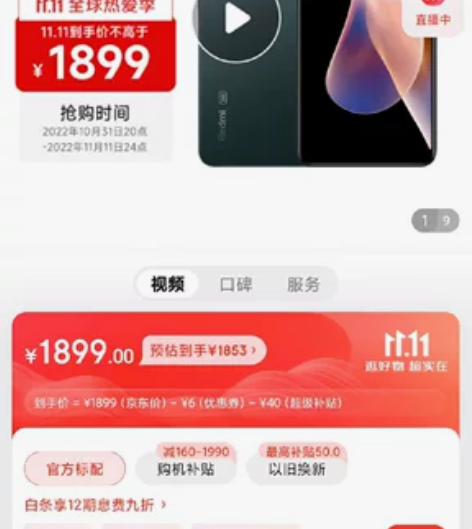 小米红米Redmi Note 11 Pro...