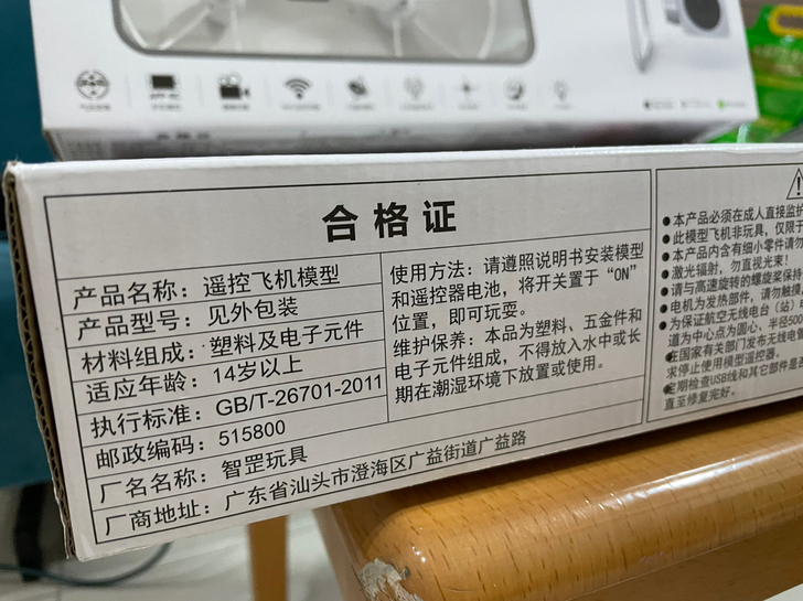 智罡 无人机 ZG-3 遥控飞机 无人机玩...