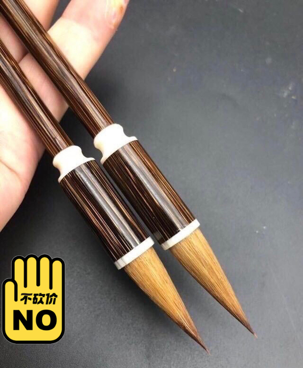 老师书法创作专用