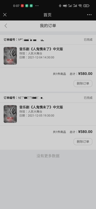 出票~ 期末撞上了去不了