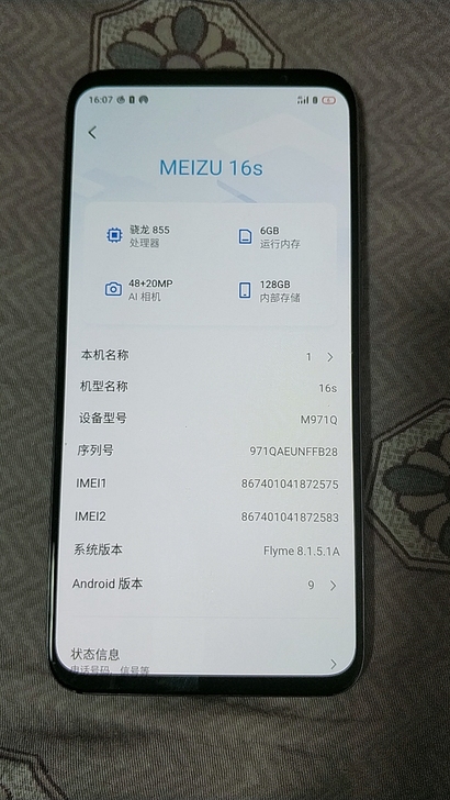 魅族16s6+128黑色9.5新