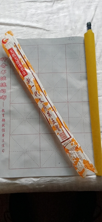 无纸无墨练书法用布(送毛笔一只)