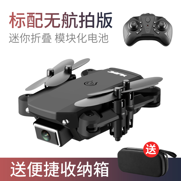 J-Star/集星 电动飞机