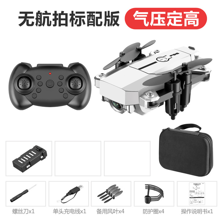 F86迷你无人机 高清航拍长续航折叠遥控飞...