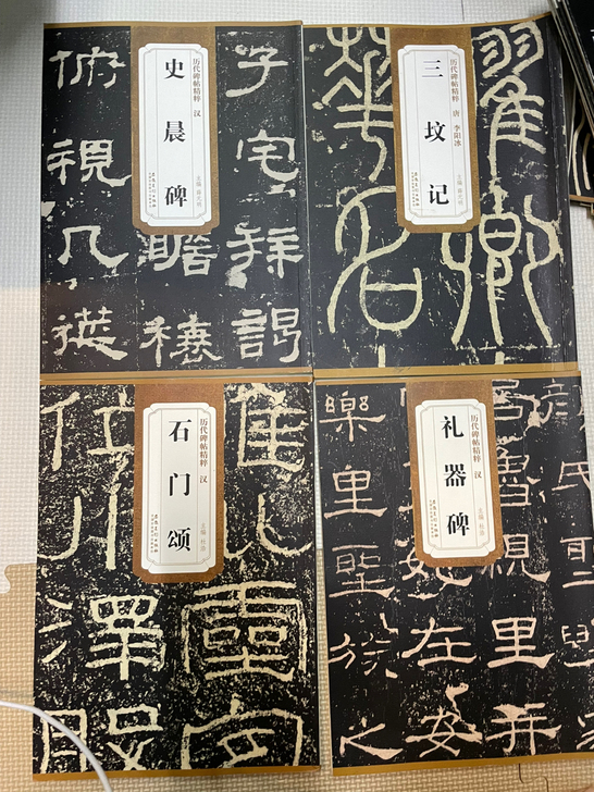 每本12，书法专业临近毕业，低价出售