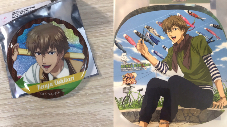 忍足谦也 网球王子 rb闪吧唧