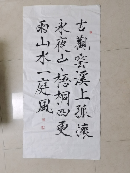 书法作品（包邮）