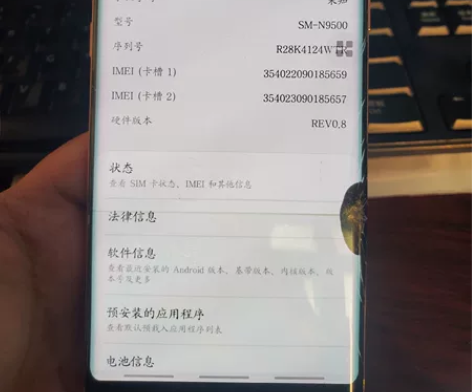 三星Note8，6+128，芭比粉，前后贴...
