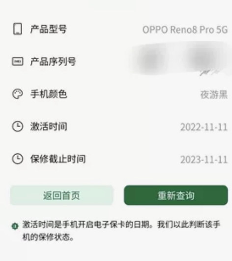OPPO Reno 8 pro 夜游黑  ...