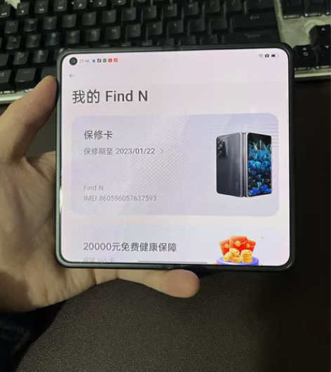 OPPO Find N 12+512G 星...