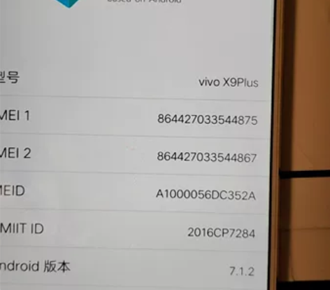 出一台自用vivo X9p  ，6G+64...