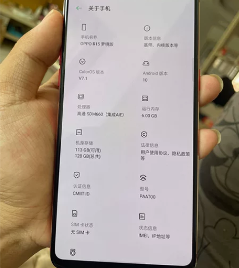 OPPO R15梦镜版 6+128 全原无...
