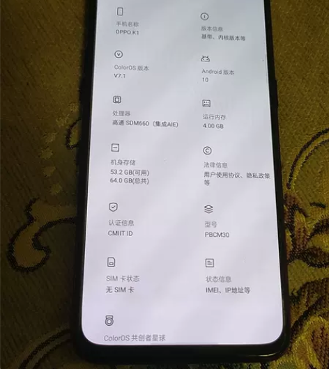 OPPO K1原装实拍有图4+64机型漂亮...