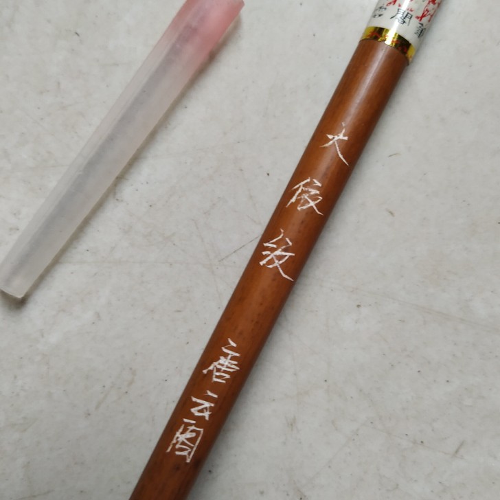 全新库存双马牌唐韵阁大依纹狼毫笔勾线毛笔