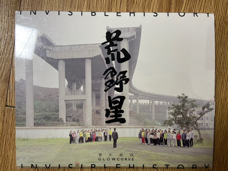 荒野星发光曲线签名版