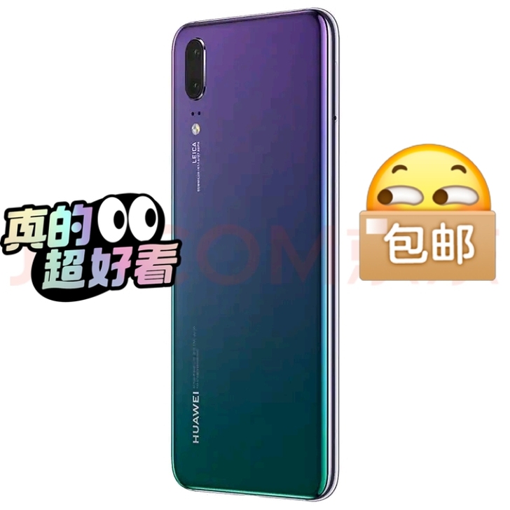 华为p20，顶级成色，几乎全新，待机时间和...