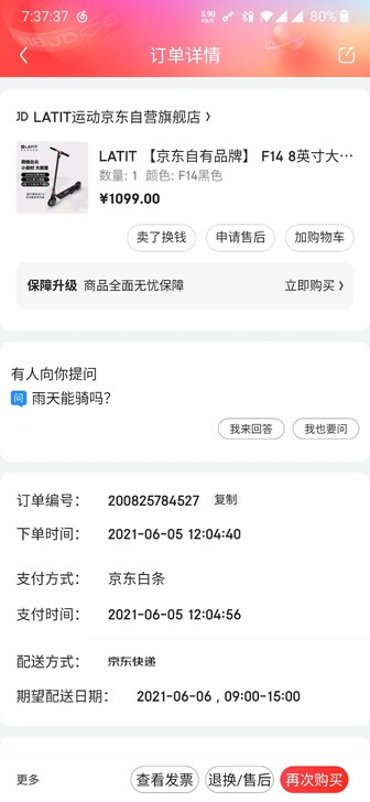 9.9999成新电动滑板车，看第一张图，不...