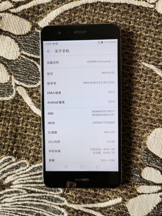 华为nova青春 4+64 无账号，成色不...