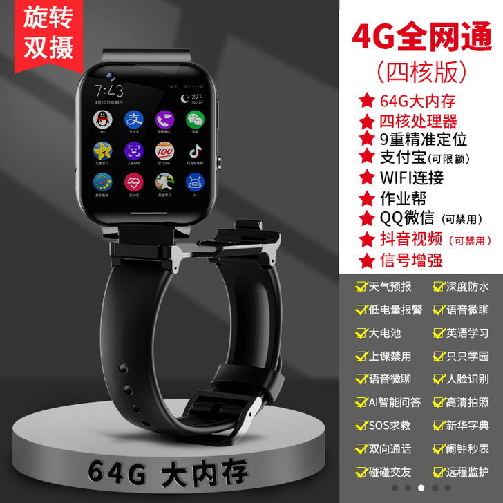 比优丽 智能手表