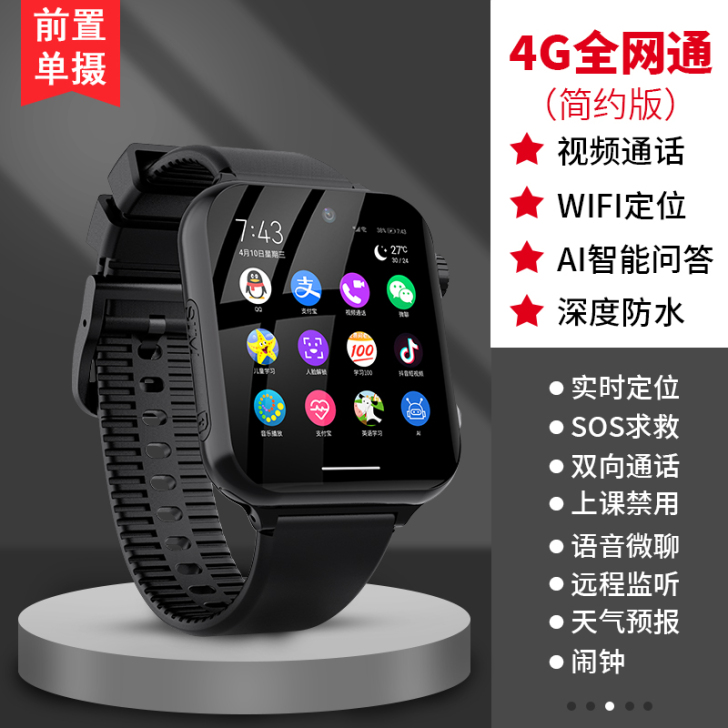 小才天4G全网通儿童电话手表智能可插卡多功...
