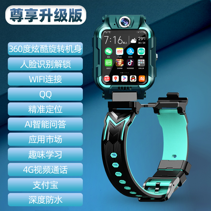 小学生天才儿童电话手表4g全网通可视频通话...