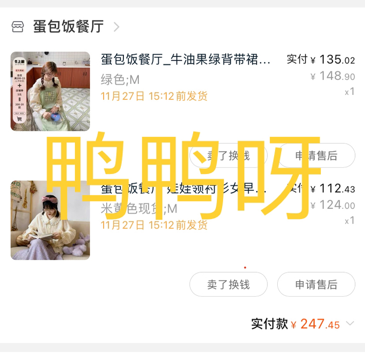 原创蛋包饭餐厅牛油果绿背带裙女秋季日系宽松...