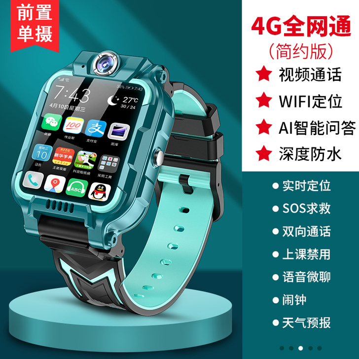 【官方正品】小才天4G全网通学生儿童电话手...