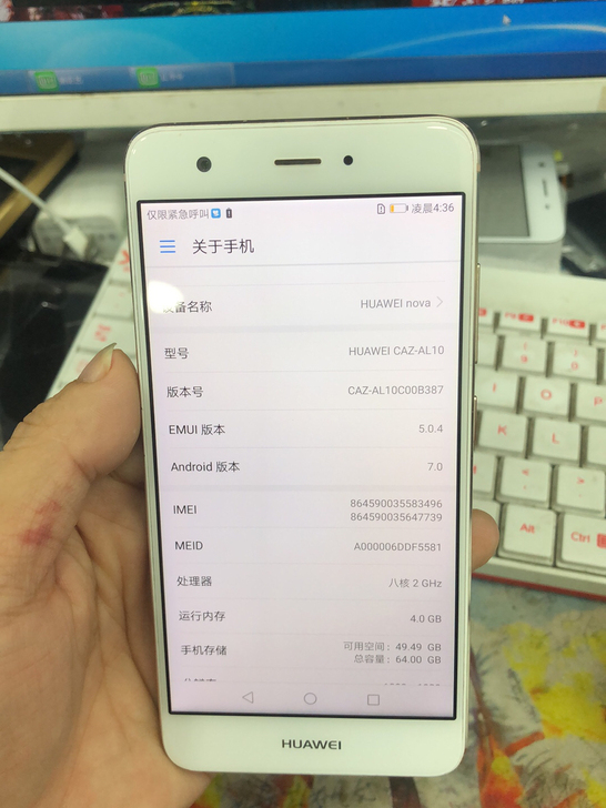 华为nova纯原4+64,小手机备用刚刚好