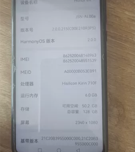 华为荣耀8X-350元，存自用的手机，保证...