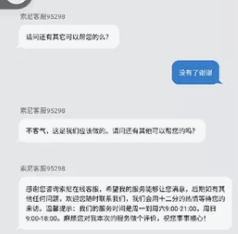 索尼xperia5iii国行青川绿 10月...