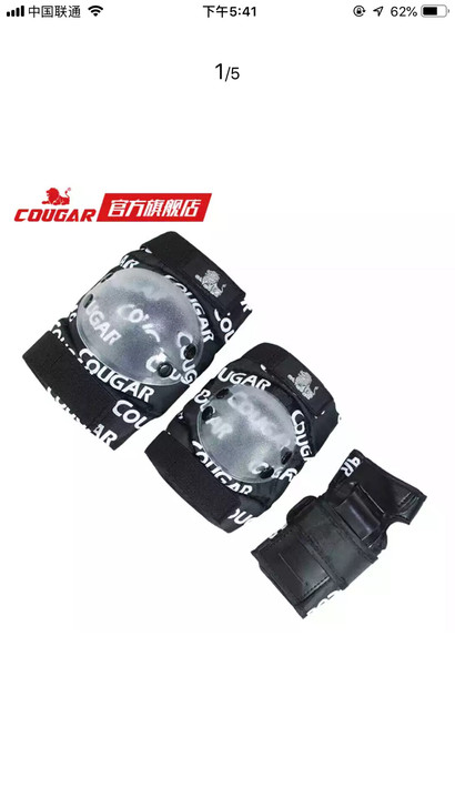 美洲狮  护具6件套全新 COUGAR美洲...