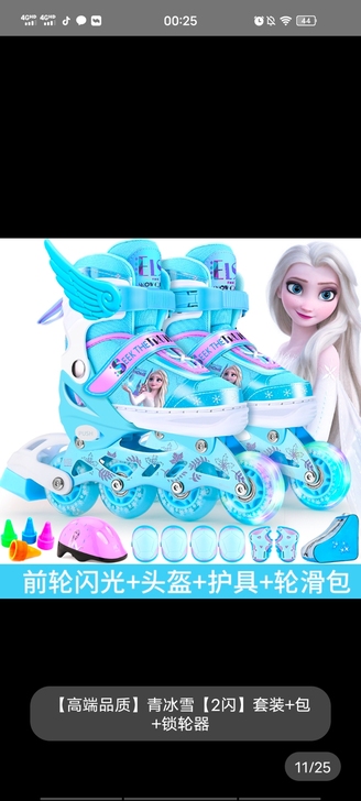 Mesuca/麦斯卡 直排轮