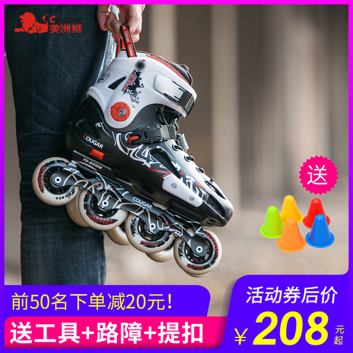 COUGAR/美洲狮 直排轮