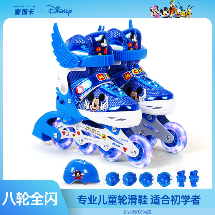 Mesuca/麦斯卡 直排轮