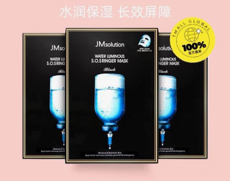 JMSOLUTION急救面膜水光炸弹深层补...