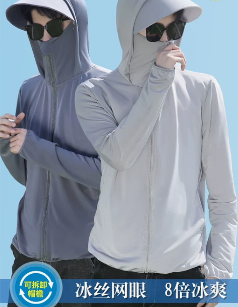 防晒衫 防晒衣男夏季冰丝透气2022新款薄...