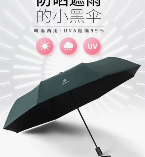 太阳晒 自动防晒遮雨小黑伞 全新全新 反季...