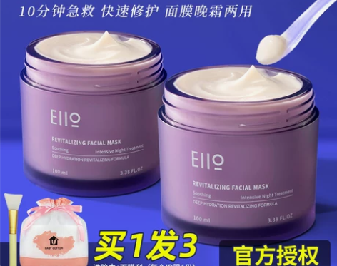 韩国eiio睡眠面膜女免洗补水夜间修护保湿...