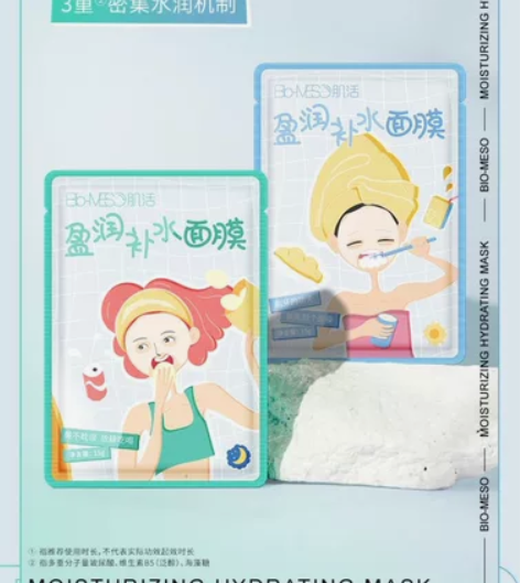 华熙生物BM肌活面膜 2盒 ，官网改地址发...