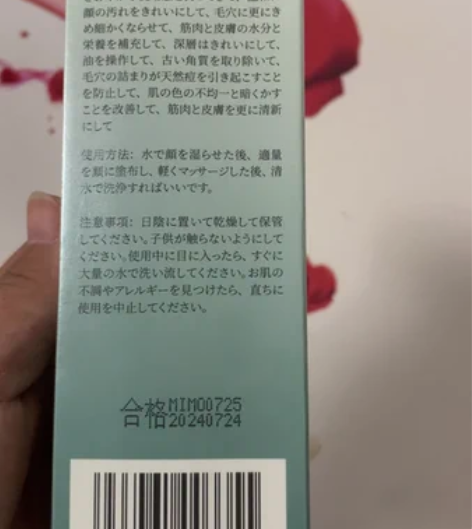 日本氨基酸洗面奶控油祛痘淡化痘印美白去黑头...