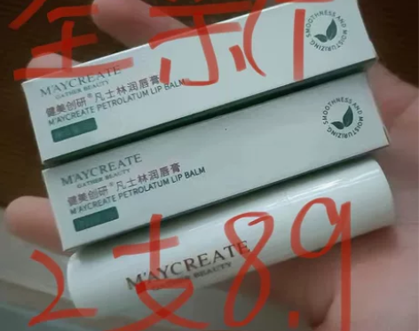 2支8.9元处理凡士林润唇膏保湿男女滋润补...