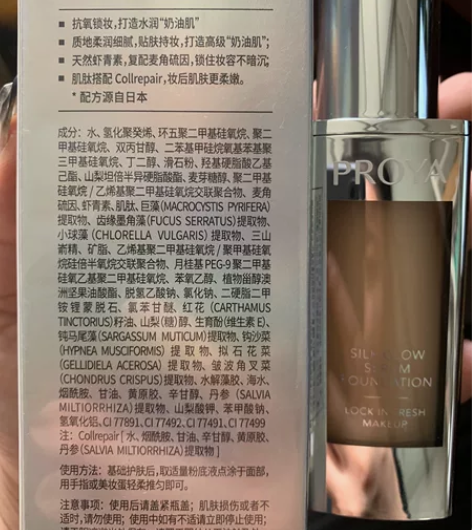 珀莱雅奢养持妆双抗粉底液30ml 控油水润...