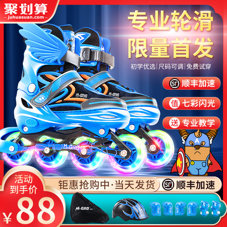 妙途溜冰鞋儿童全套装旱冰轮滑鞋专业品牌滑冰...