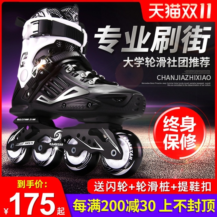 博锐 直排轮    原体育课用，一共穿过8...